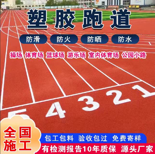 天门市井盖塑胶跑道 - 厂家