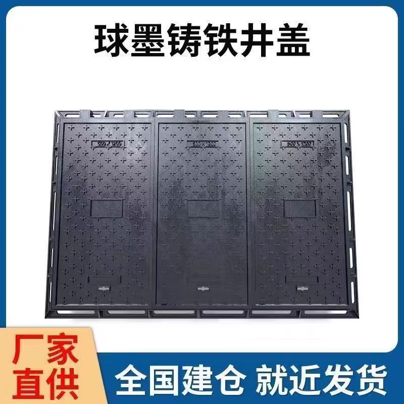 天门市塑胶跑道材料铸铁沟盖板 1 - 厂家